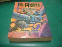 哈利波特  阿&amp;#x05179;卡班的逃犯  雙碟裝  (知識通2B2) 歷史價格詳細信息