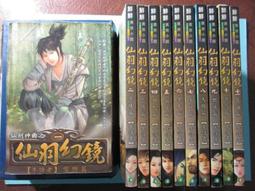 ~悠閒時光~仙相闖江湖1-14集完【咖啡 著】原價2240 歷史價格詳細信息