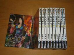 幻武 / 火狐尊 -- 閃電匹格 1-13 全，130 含 7-11 運費 歷史價格詳細信息