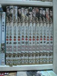 群賓小舖~玄幻小說~(全職業武神1-25完)作者 笑南風 歷史價格詳細信息