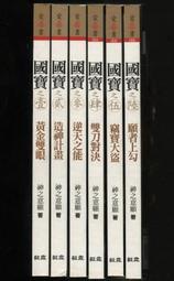 【宸意】6415 有背扶手洗澡椅(#行動不便洗澡椅#多功能洗澡椅#日式洗澡椅#momo洗澡椅#浴室防滑洗澡椅) 歷史價格詳細信息