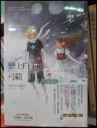【小熊家族】《天啊！我愛上她(上.下)》ISBN:9866928381│王仁輝│全新 2本99 歷史價格詳細信息