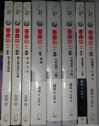 [奇幻小說]  看見生命的男孩 世界奇幻文學獎得獎作品│商周出版│葛拉漢&bull;喬伊斯著 歷史價格詳細信息