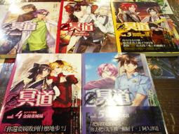 【小說】天使 ＊ 冥道 1-5 (未完) ＊ 作者：紫曜日/插畫：草莓飯糰 歷史價格詳細信息