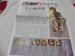 &lt;若凡居&gt; 蓋亞文化 蓋亞7號 2015年6月Sea voice古董店/兔俠 歷史價格詳細信息