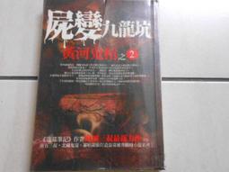 【森林二手書】10712 2*SE3《奧汀的祝福1 重生的火神》三采│天籟紙鳶 歷史價格詳細信息