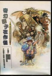 【語宸書店H4】《奇幻因子在作怪》ISBN:9572313355│第三波│洪群翔│七成新 價格比較,價格查詢,歷史價格詳細信息