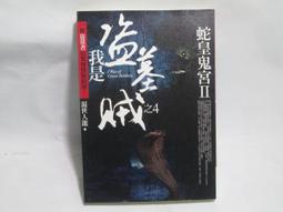 龍宮盜寶 Looterz (附推廣卡) 繁體中文版 台北陽光桌遊商城 歷史價格詳細信息