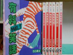 {漫畫館}金田一探案1.八墓村上下加珈出版.出租書 歷史價格詳細信息