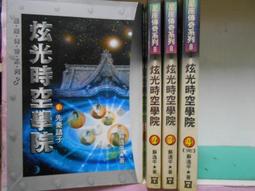 【奇炫館 十二國記 東之海神 西之滄海 | 小野不由美 | 尖端 *Check House 】 歷史價格詳細信息