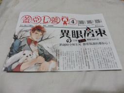 &lt;若凡居&gt;蓋亞文化 蓋亞7號 2016年10月 Sea voice古董店 林綠/MO子 歷史價格詳細信息