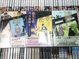 《未來書城》貓先生的今日菜單(1-3)紫曜日【頭大大-輕小說】九06◎DQ6 歷史價格詳細信息