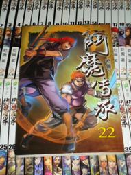 《 幻想小說 》醫者為王   1 - 59 完  (方千金) 小說頻道出版 ~~送全新書套 歷史價格詳細信息