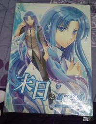 蜃棄樓 /洛心--偶像劇「鬥魚」原著小說《小雛菊》人氣作家洛心，睽違十二年最新作品 歷史價格詳細信息