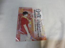 &lt;若凡居&gt;蓋亞文化 小書卡/小書籤 偷心賊/星子/程威誌 歷史價格詳細信息