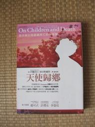 《一本堂》死神 安魂曲 末世驚魂錄 1 (全1冊)潘紹聰※自有書【頭大大-輕小說】十04◎BA2 歷史價格詳細信息