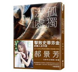 【遠流獨家】金庸限量紀念款夏季短T- 金庸人物高峯會(彩色)  金庸書法真跡墨寶  正版授權  短袖T恤上衣 男女皆宜 | 金庸文創 歷史價格詳細信息