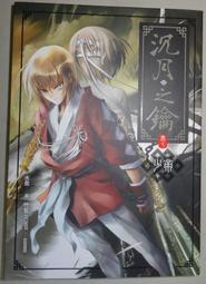 沉月之鑰~1~10(完)+卷末+番外1~3+外篇(幻世景點採訪遊記) 15本  水泉/亞砂/竹官 歷史價格詳細信息