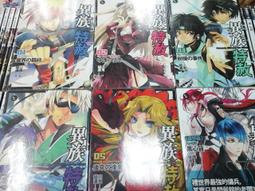 熊熊書坊(二手小說) 異界狂神 1~8完（套書）作者：情癡小和尚｜說頻文化 歷史價格詳細信息