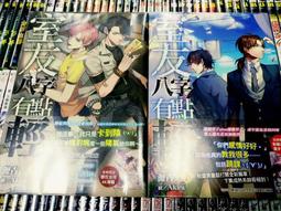 熊熊書坊(二手小說) 點滿農民相關技能後，不知為何就變強了。1~2集（贈首刷卡兩張）作者：しょぼんぬ｜東立輕小說 歷史價格詳細信息