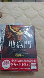 【皇冠】地獄門 Hell Gate 成英姝 價格比較,價格查詢,歷史價格詳細信息