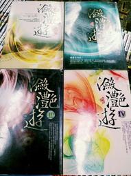 蝴蝶｜血族與我｜雅書堂文化【無劃記、破損，書口略有斑】 歷史價格詳細信息