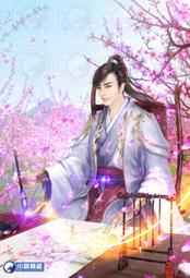 晶品屋【小說頻道】逆鱗38        送書套      2018/1/26 歷史價格詳細信息