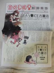 &lt;若凡居&gt;蓋亞文化 蓋亞7號 2017年7月 乩身/星子/春秋異聞/醉琉璃/夜風 歷史價格詳細信息