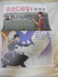 &lt;若凡居&gt;蓋亞文化 海報 碎星誌 vol.15 羅森/Akaren 歷史價格詳細信息