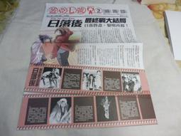 &lt;若凡居&gt;蓋亞文化 海報 碎星誌 vol.15 羅森/Akaren 歷史價格詳細信息