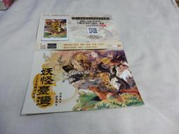 妖怪臺灣 【桌遊侍】正版實體店面快速出貨 《免運.再送充足牌套》 歷史價格詳細信息