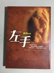 【靈素二手書】〈三本一百〉《 西點軍校給青年的16個忠告 》. 楊樂 著. 海鴿 歷史價格詳細信息