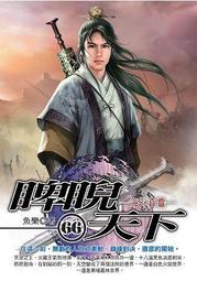 【飛燕】天下無雙Online(上)：大俠請重新來過 歷史價格詳細信息