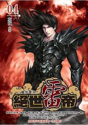 晶品屋【飛燕文創】黑道少女VS男子學園 6       送書套       2018/5/15 歷史價格詳細信息