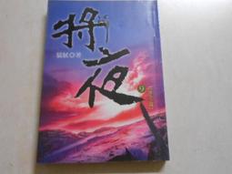 【9九  二手書坊】兩個人的日本 歷史價格詳細信息