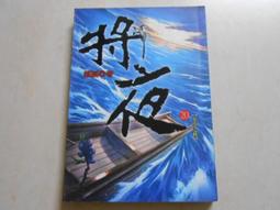 將夜＋擇天記（簡體書，全３２冊，免運）┅貓膩┅在昊天世界，每隔千年冥王降臨，舉世墜入黑暗，是為永夜。 歷史價格詳細信息