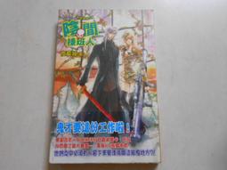 【森林二手書】《月光下的魚》ISBN:9867440943│紅色文化│敷米漿 歷史價格詳細信息
