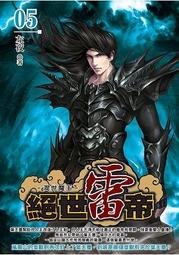 晶品屋【飛燕文創】黑道少女VS男子學園 6       送書套       2018/5/15 歷史價格詳細信息