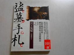 【森林二手書】10605 2*SO9《印加殘卷之2埋骨神廟 世界末日地圖系列》九方樓蘭  普天出版 歷史價格詳細信息