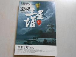 【森林二手書】10605 2*SS4《光合作用》張妙如/製作  大塊文化 歷史價格詳細信息
