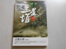 【森林二手書】10605 2*SS4《光合作用》張妙如/製作  大塊文化 歷史價格詳細信息
