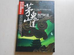 【森林二手書】10605 2*SS4《光合作用》張妙如/製作  大塊文化 歷史價格詳細信息