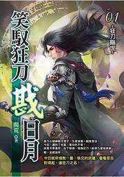 【飛燕】日日花開不凋零01：孽緣的開端 歷史價格詳細信息