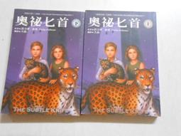 《繆思》奧秘匕首(全1冊)菲力普.普曼【頭大大-奇幻小說】十10◎BQ6 歷史價格詳細信息