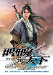 【飛燕】天下無雙Online(上)：大俠請重新來過 歷史價格詳細信息