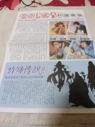 &lt;若凡居&gt;蓋亞文化 海報 碎星誌 vol.15 羅森/Akaren 歷史價格詳細信息