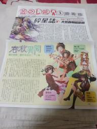 2017年春季。【頭等壹獎】竹山鎮農會比賽茶，新品種組。凍頂烏龍茶，杉林溪，熟香型烏龍茶，好喝，1盒150gx2罐裝含提袋，伴手禮。原價10000元。藏茶 歷史價格詳細信息