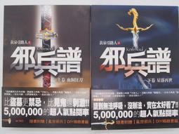 【月界1S】薰衣草－偶像劇小說．初版．自有書．許紹洋、陳怡蓉（絕版）_三立電視_台視文化_原價199〖言情小說〗CTG 歷史價格詳細信息