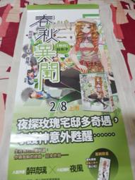 《凡異》紀念愛因斯坦文集第二卷(民國73年)【頭大大-古書善本】甲12◎AY6 歷史價格詳細信息