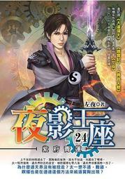 【飛燕】夜風WORKS 幻想神繪 [原創畫冊] 歷史價格詳細信息